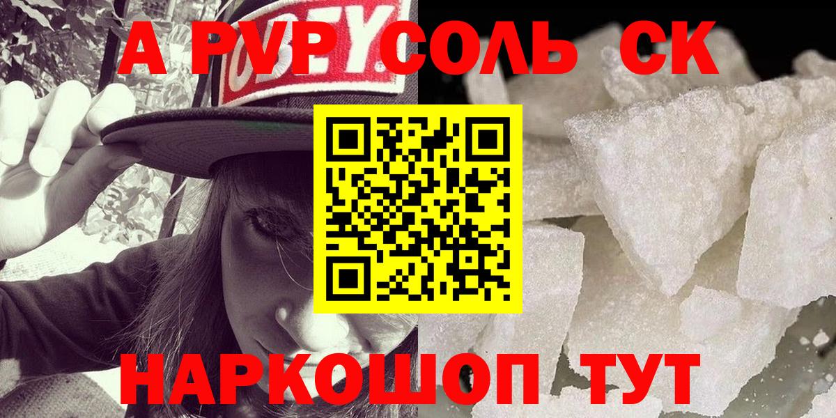 Alpha-PVP СК Шали