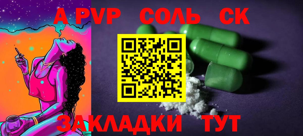 A PVP Crystall  Альфа ПВП VHQ  Шали  Alpha-PVP  Вход с VPN  A PVP VHQ 