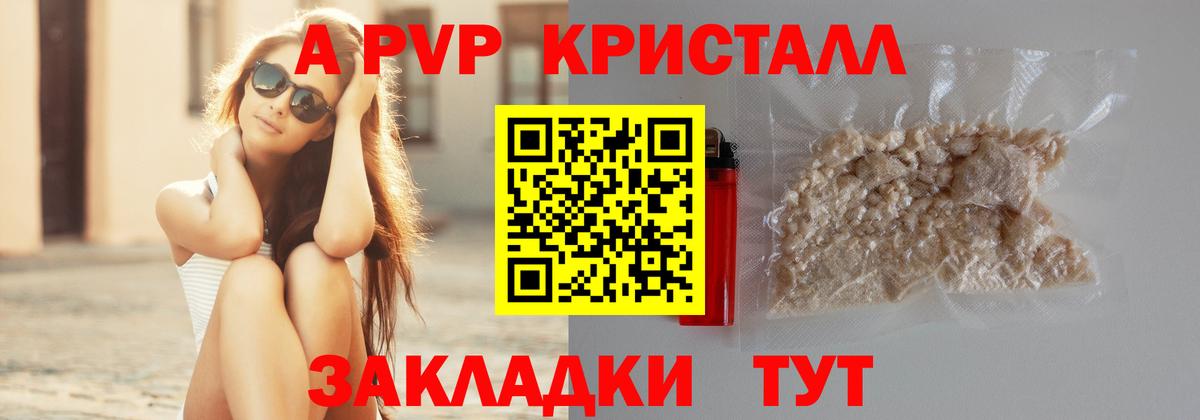 APVP крисы CK Шали