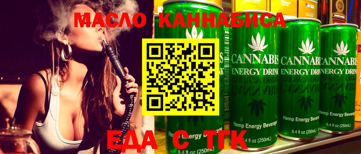 Canna-Cookies конопля  Шали 