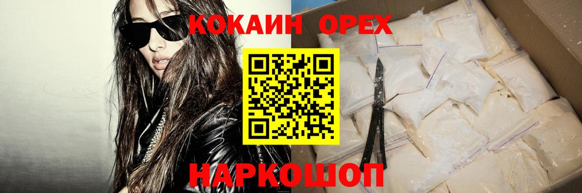 Шали  COCAIN  КОКАИН Боливия  Вход с VPN  Cocaine 99% 
