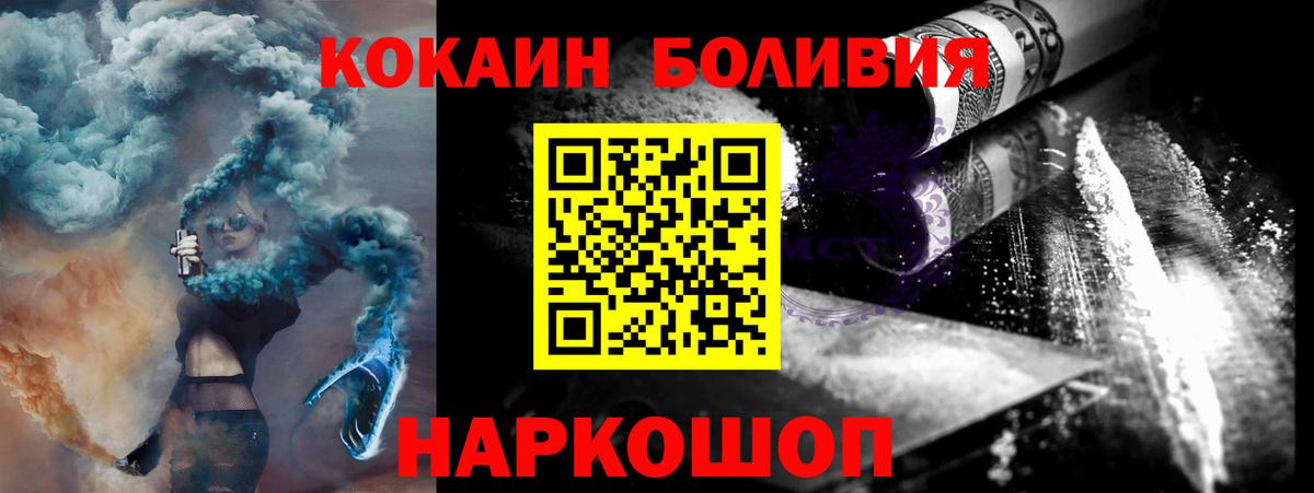 Кокаин VHQ Шали