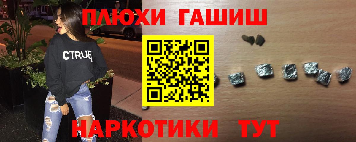 Шали  ГАШ Premium  Вход с VPN  Гашиш AMNESIA HAZE 