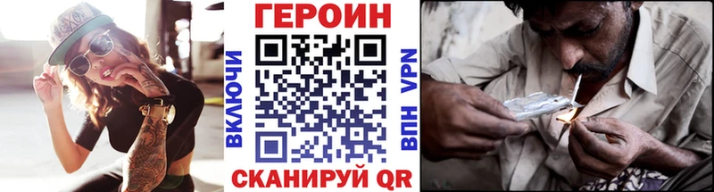 ГЕРОИН Heroin  Шали 