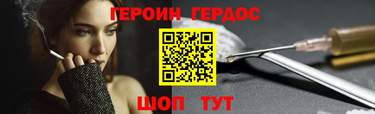 ГЕРОИН  Вход с VPN  Шали  Героин афганец 