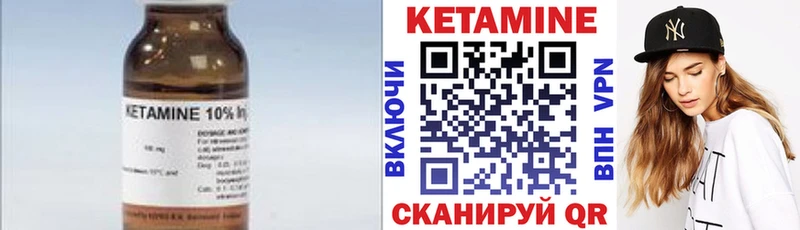 Кетамин ketamine  Шали 