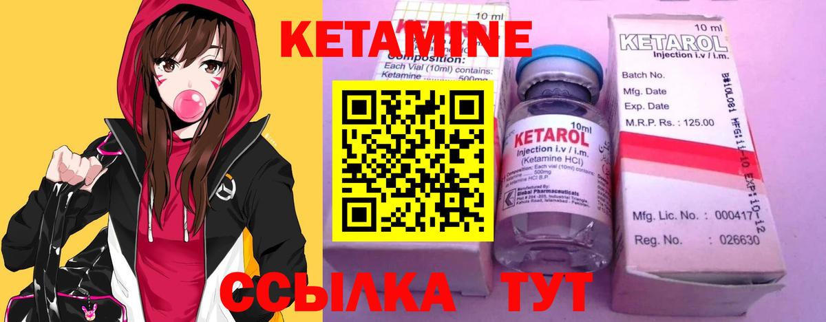 Шали  Кетамин ketamine  Вход с VPN 