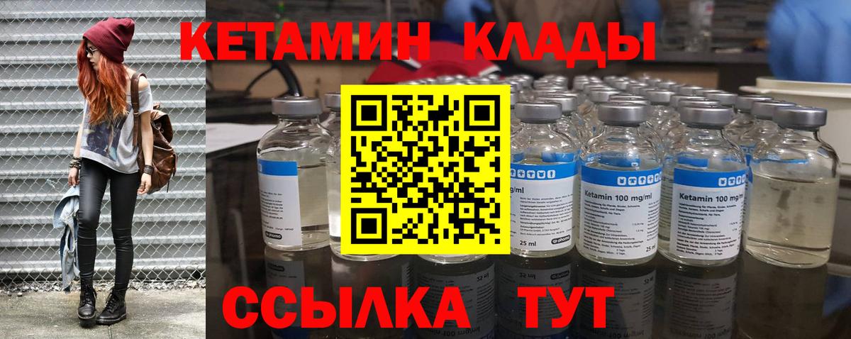Кетамин ketamine  Шали 