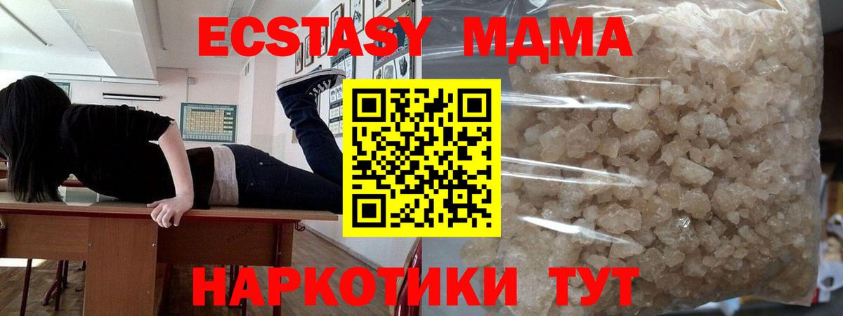 Шали  МДМА crystal  MDMA  МДМА кристаллы  Вход с VPN 