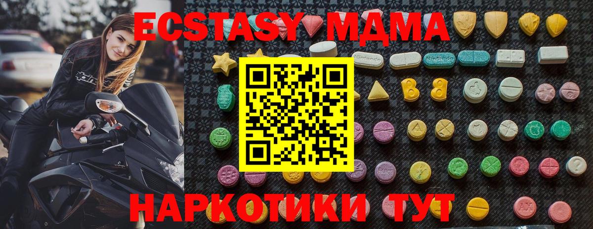 MDMA кристаллы  Шали 