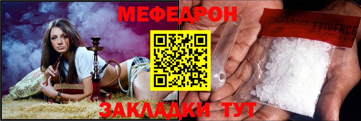 Меф 4 MMC  МЕФ  Шали  Вход с VPN 