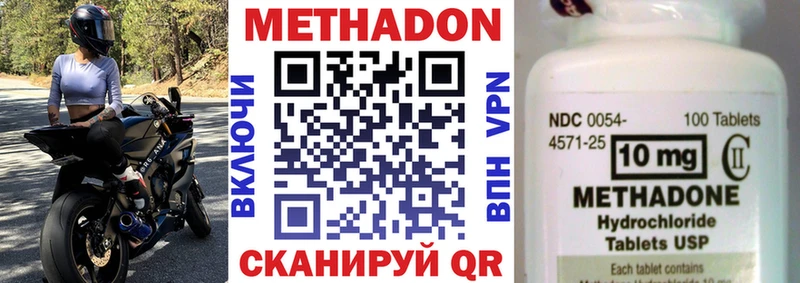 Метадон VHQ  Шали 