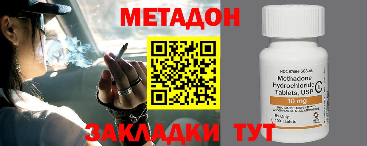 Метадон мёд  kraken как зайти  Шали 