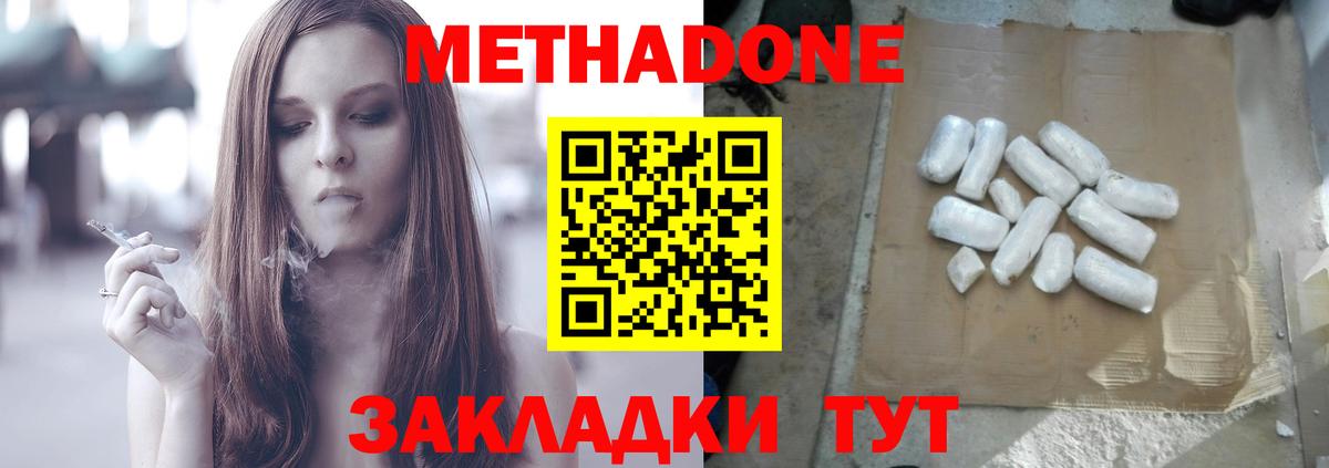Шали  Метадон белоснежный  Вход с VPN 