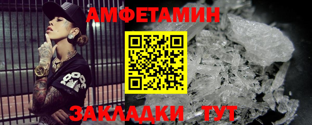 МЕТАМФЕТАМИН винт Шали