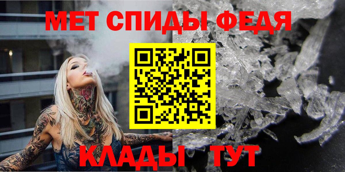 Метамфетамин Декстрометамфетамин 99.9%  Вход с VPN  Метамфетамин Декстрометамфетамин 99.9%  Шали 