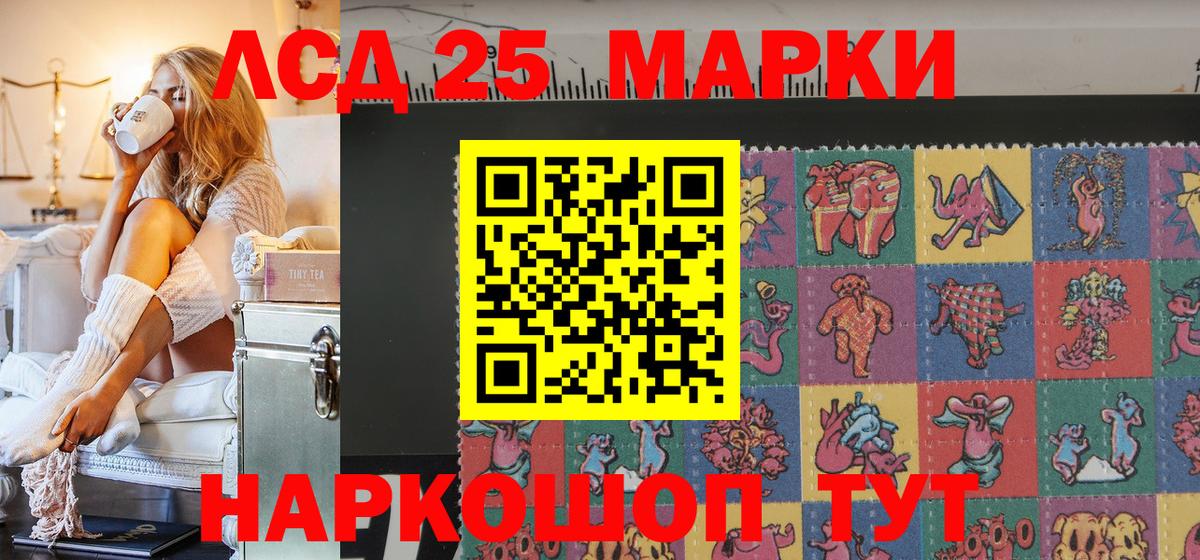 Шали  Марки NBOMe 1500мкг  Вход с VPN 