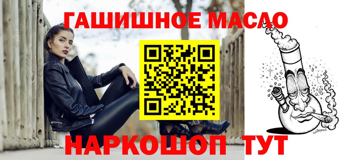 Дистиллят ТГК вейп с тгк Шали